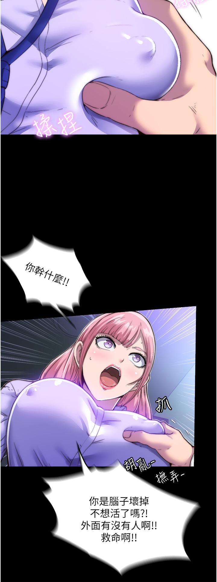 [韩国漫画] 禁锢之欲 剧情,熟女人妻,巨乳大奶#[36P]-8