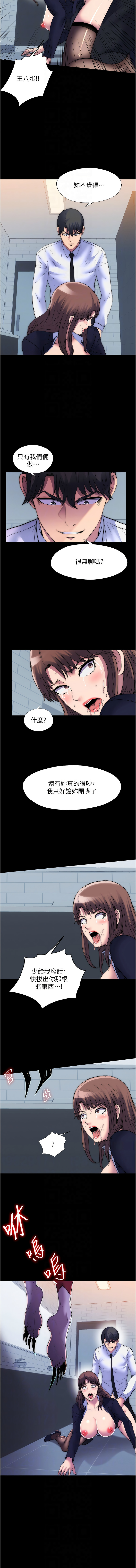 [韩国漫画] 禁锢之欲 剧情,熟女人妻,巨乳大奶#[13P]-8