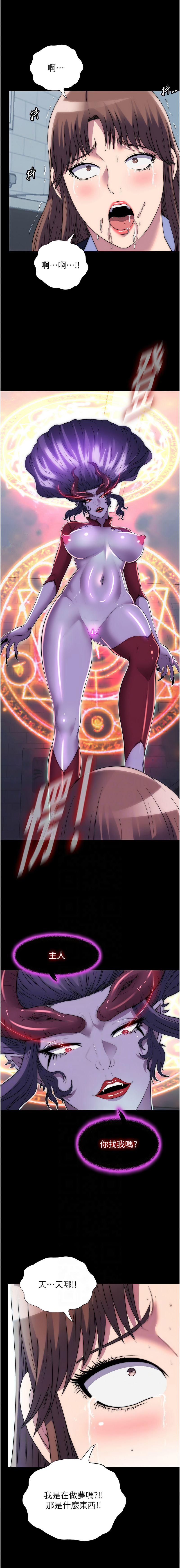 [韩国漫画] 禁锢之欲 剧情,熟女人妻,巨乳大奶#[13P]-9