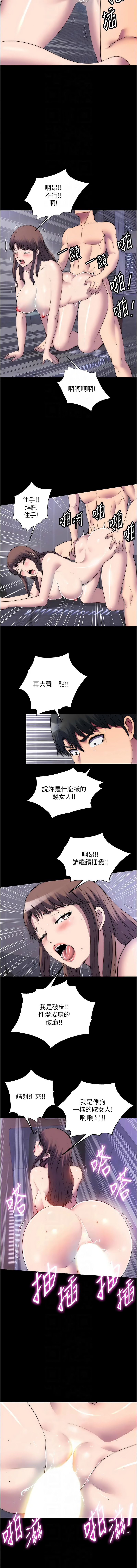 [韩国漫画] 禁锢之欲 剧情,熟女人妻,巨乳大奶#[12P]-10