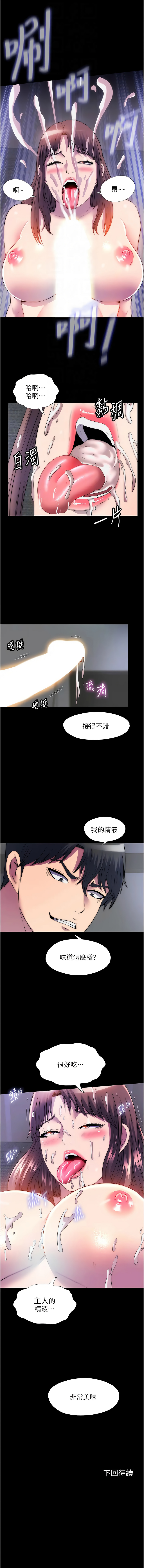 [韩国漫画] 禁锢之欲 剧情,熟女人妻,巨乳大奶#[12P]-12
