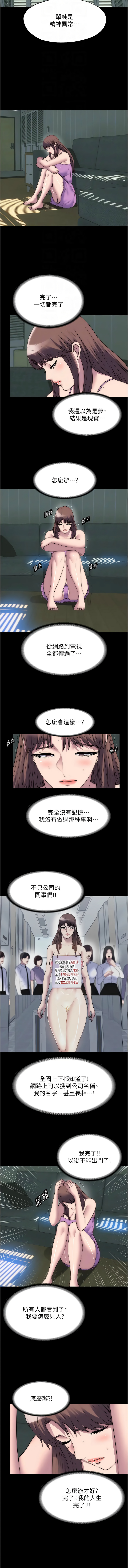 [韩国漫画] 禁锢之欲 剧情,熟女人妻,巨乳大奶#[12P]-4