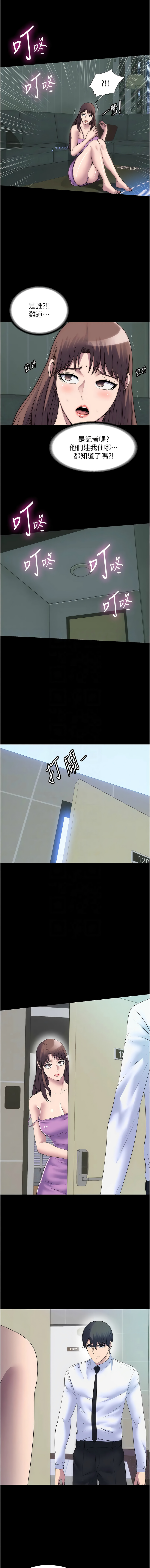 [韩国漫画] 禁锢之欲 剧情,熟女人妻,巨乳大奶#[12P]-5