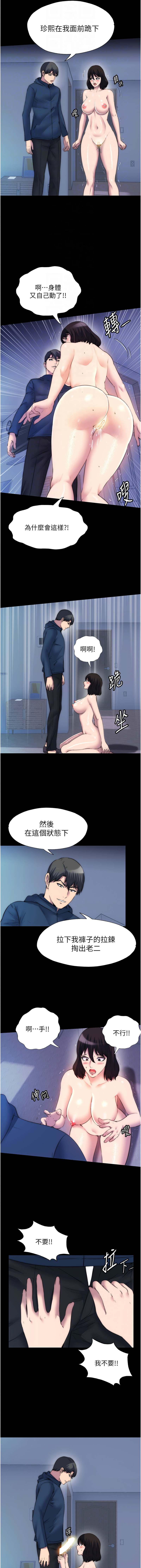 [韩国漫画] 禁锢之欲 剧情,熟女人妻,巨乳大奶#[12P]-4