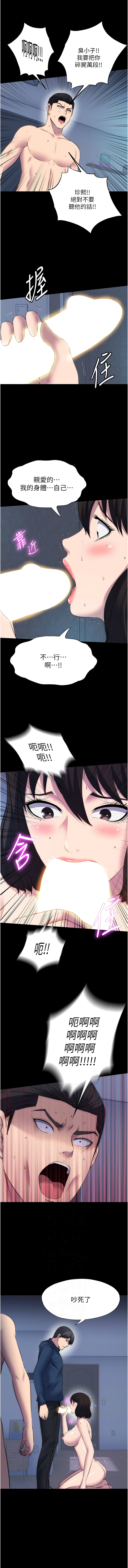 [韩国漫画] 禁锢之欲 剧情,熟女人妻,巨乳大奶#[12P]-6