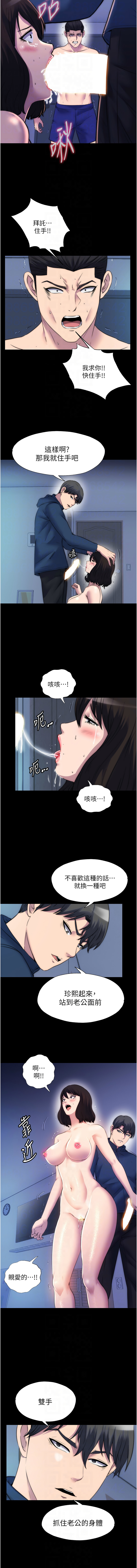 [韩国漫画] 禁锢之欲 剧情,熟女人妻,巨乳大奶#[12P]-8