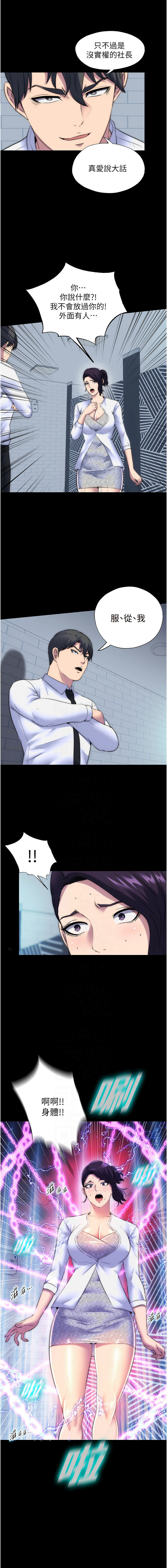 [韩国漫画] 禁锢之欲 剧情,熟女人妻,巨乳大奶#[13P]-11