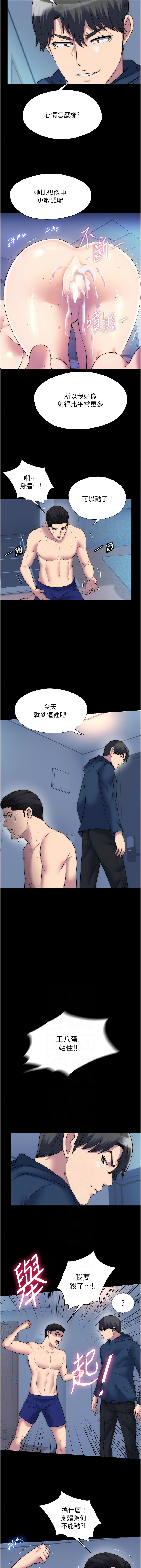 [韩国漫画] 禁锢之欲 剧情,熟女人妻,巨乳大奶#[13P]-6