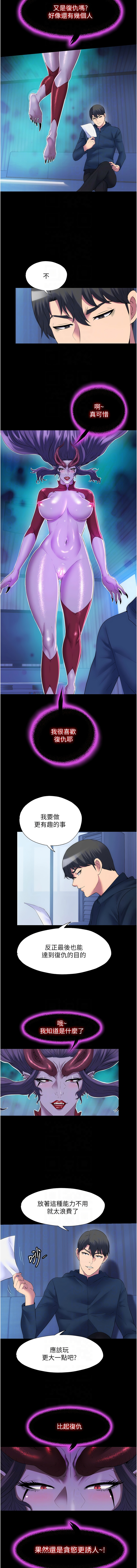 [韩国漫画] 禁锢之欲 剧情,熟女人妻,巨乳大奶#[13P]-8