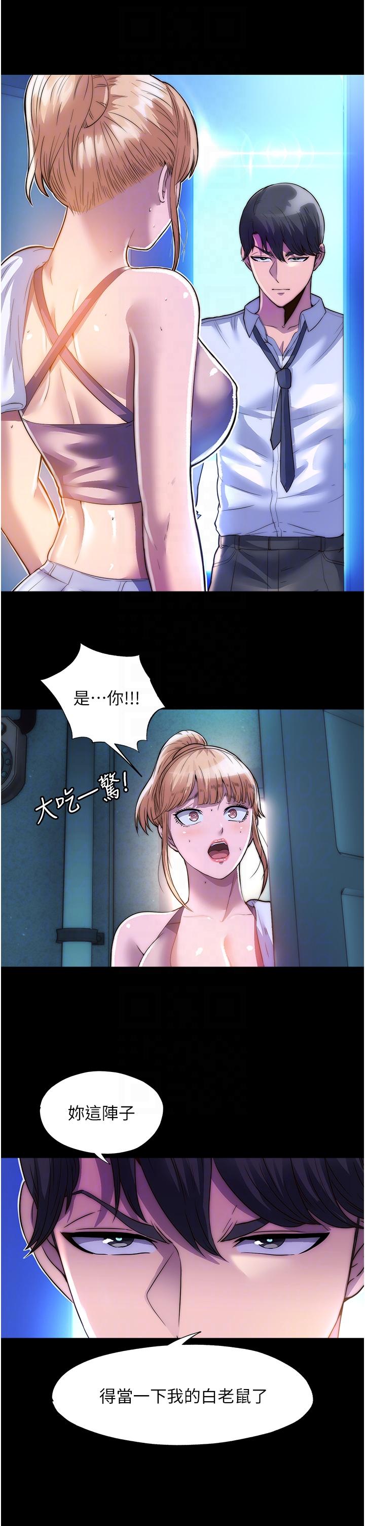 [韩国漫画] 禁锢之欲 剧情,熟女人妻,巨乳大奶#[38P]-10