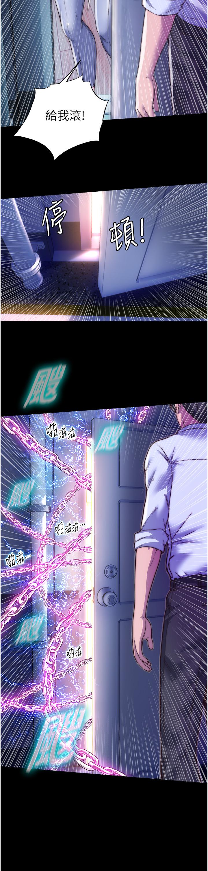 [韩国漫画] 禁锢之欲 剧情,熟女人妻,巨乳大奶#[38P]-13