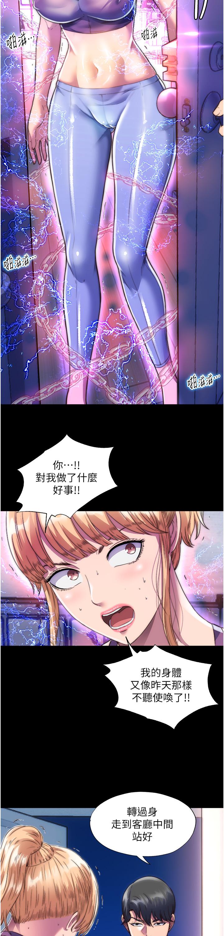 [韩国漫画] 禁锢之欲 剧情,熟女人妻,巨乳大奶#[38P]-16