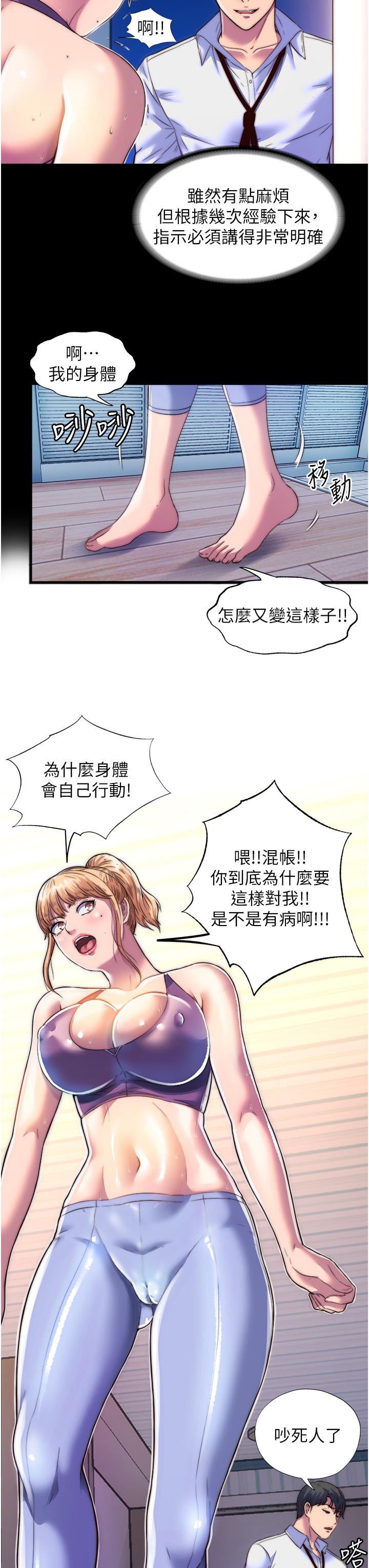 [韩国漫画] 禁锢之欲 剧情,熟女人妻,巨乳大奶#[38P]-17