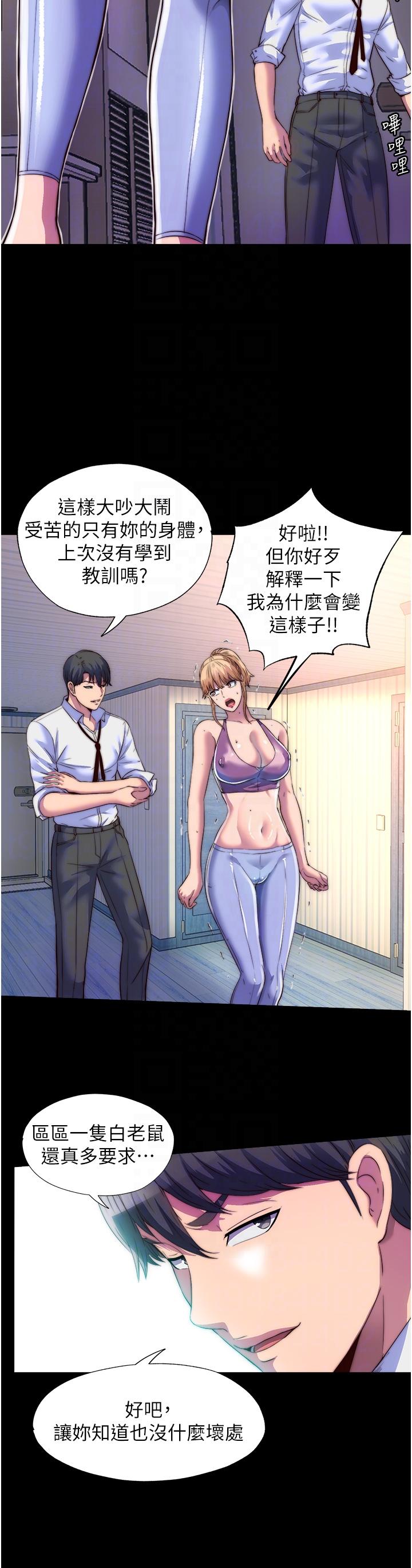 [韩国漫画] 禁锢之欲 剧情,熟女人妻,巨乳大奶#[38P]-18