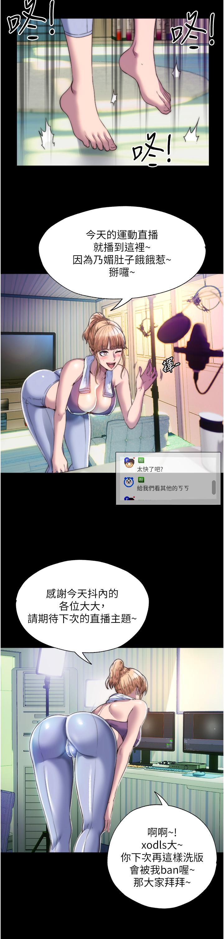 [韩国漫画] 禁锢之欲 剧情,熟女人妻,巨乳大奶#[38P]-2