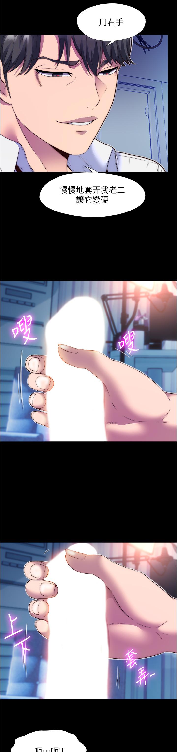 [韩国漫画] 禁锢之欲 剧情,熟女人妻,巨乳大奶#[38P]-29