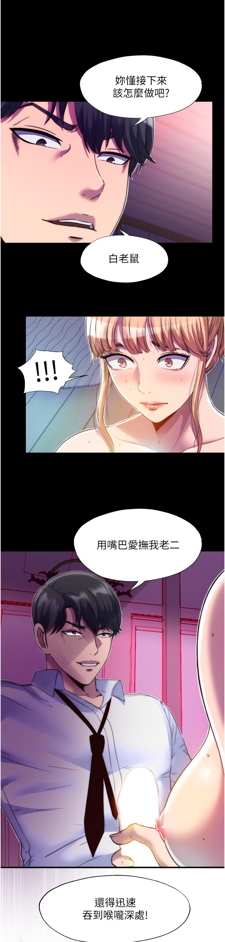 [韩国漫画] 禁锢之欲 剧情,熟女人妻,巨乳大奶#[38P]-31