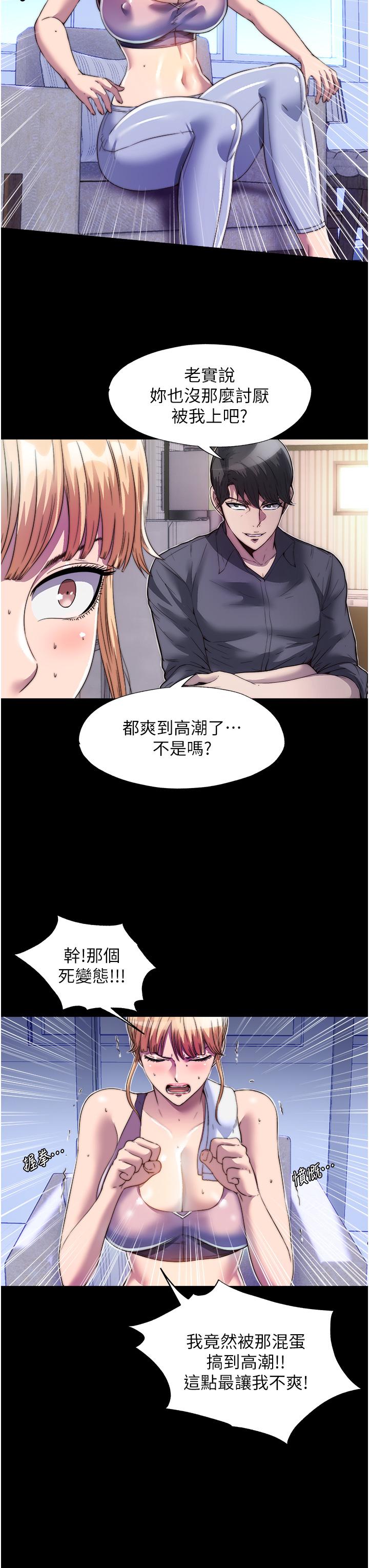 [韩国漫画] 禁锢之欲 剧情,熟女人妻,巨乳大奶#[38P]-7