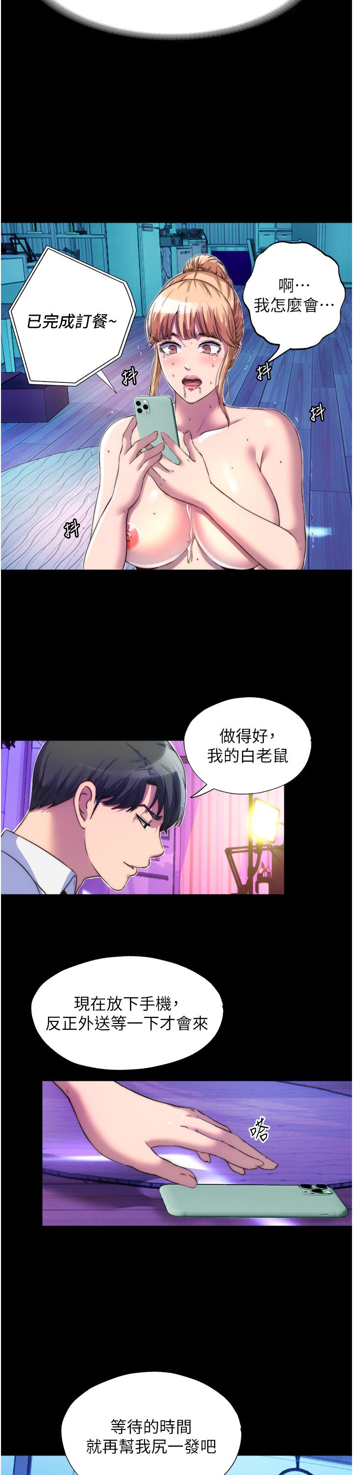 [韩国漫画] 禁锢之欲 剧情,熟女人妻,巨乳大奶#[32P]-12