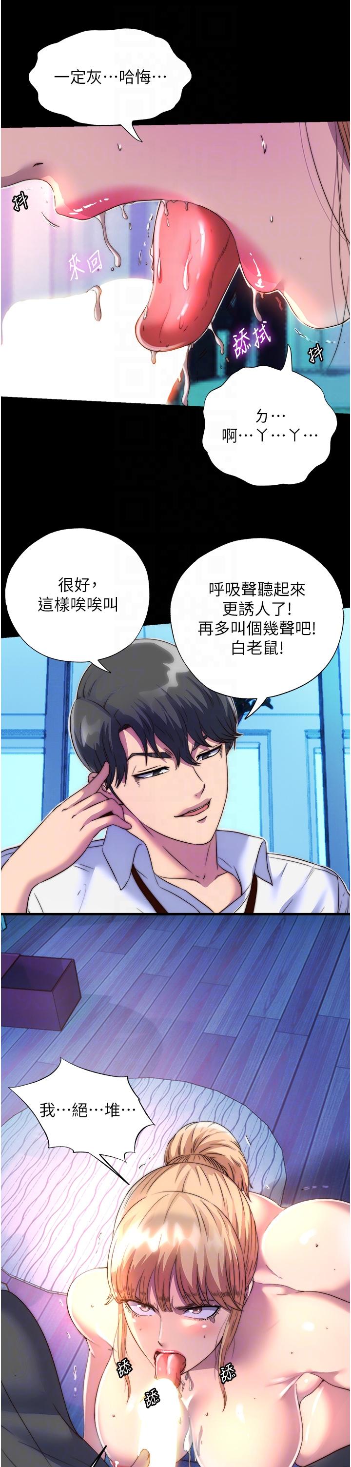 [韩国漫画] 禁锢之欲 剧情,熟女人妻,巨乳大奶#[32P]-14