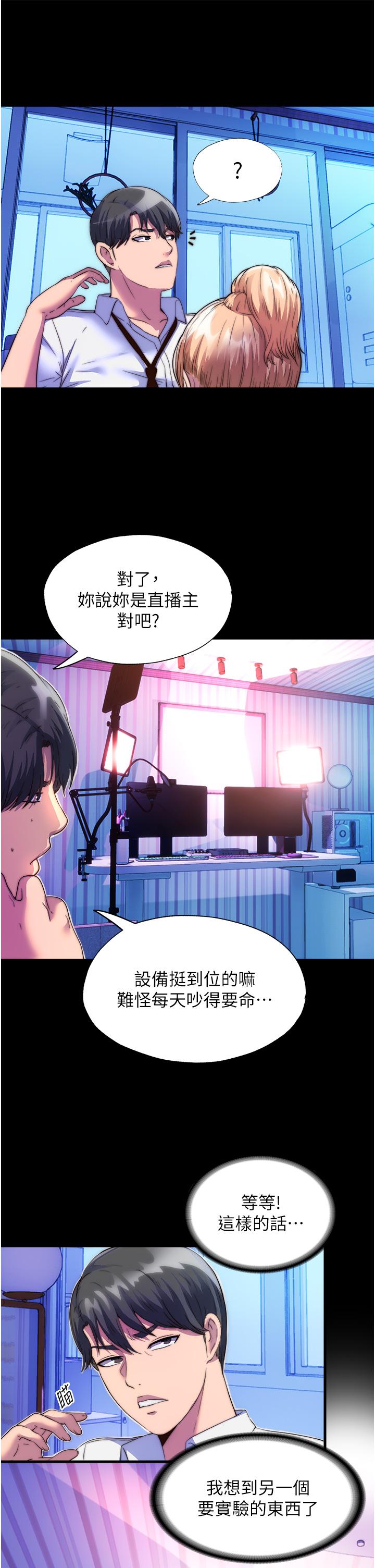 [韩国漫画] 禁锢之欲 剧情,熟女人妻,巨乳大奶#[32P]-16