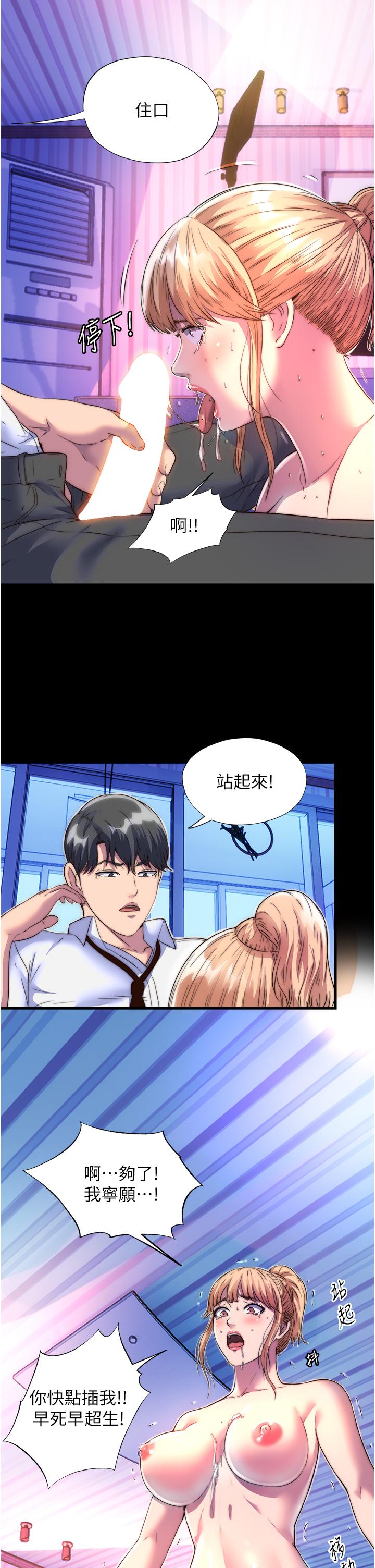 [韩国漫画] 禁锢之欲 剧情,熟女人妻,巨乳大奶#[32P]-17