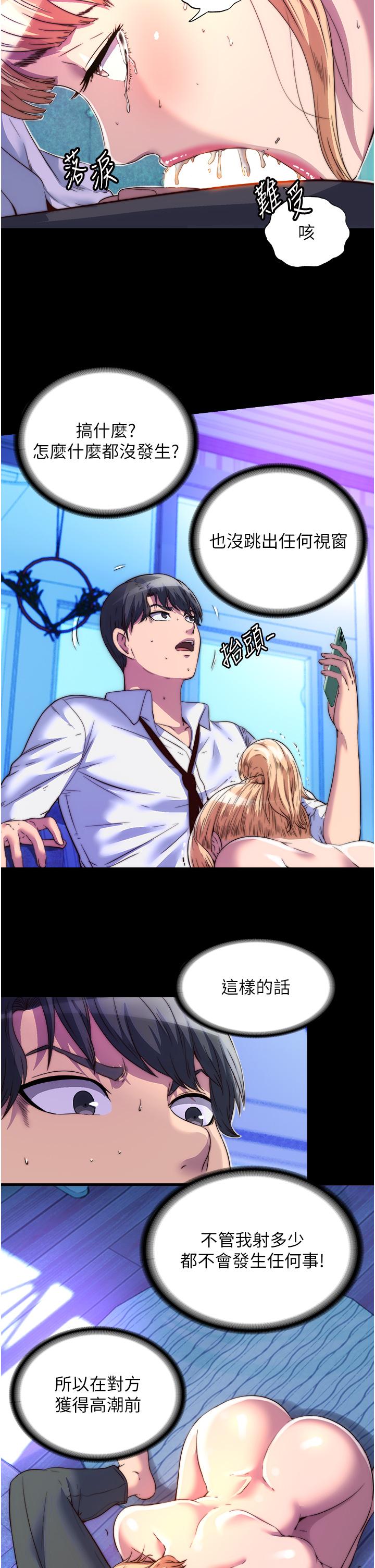 [韩国漫画] 禁锢之欲 剧情,熟女人妻,巨乳大奶#[32P]-2