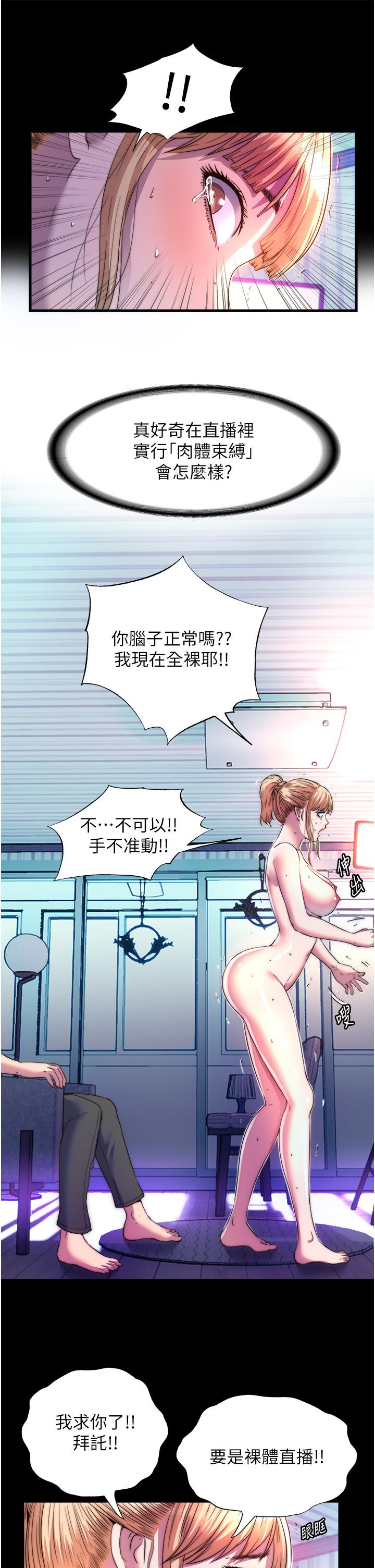 [韩国漫画] 禁锢之欲 剧情,熟女人妻,巨乳大奶#[32P]-21