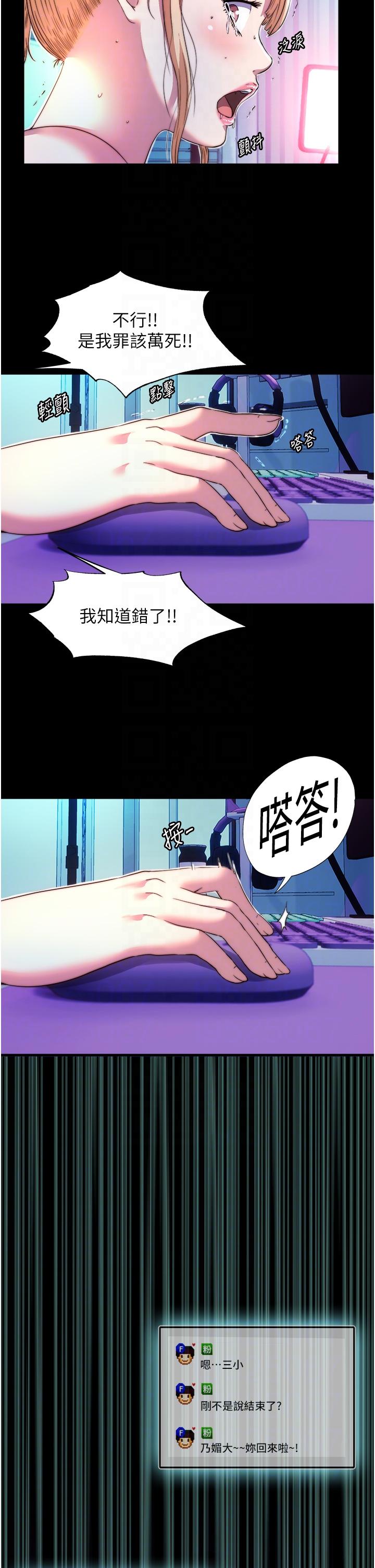 [韩国漫画] 禁锢之欲 剧情,熟女人妻,巨乳大奶#[32P]-22