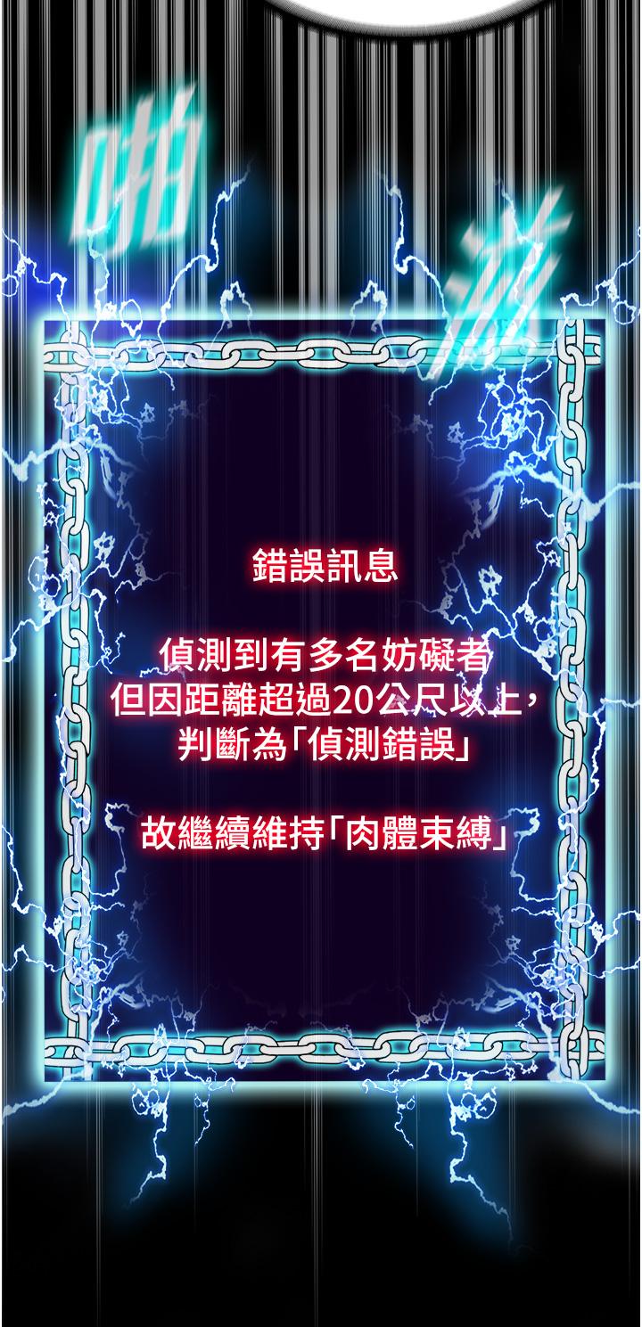 [韩国漫画] 禁锢之欲 剧情,熟女人妻,巨乳大奶#[32P]-25