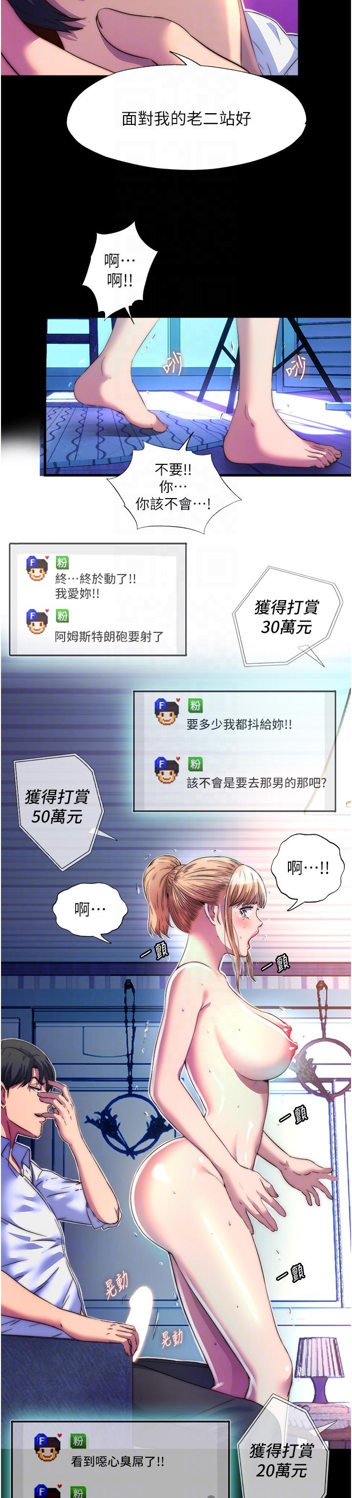 [韩国漫画] 禁锢之欲 剧情,熟女人妻,巨乳大奶#[32P]-28