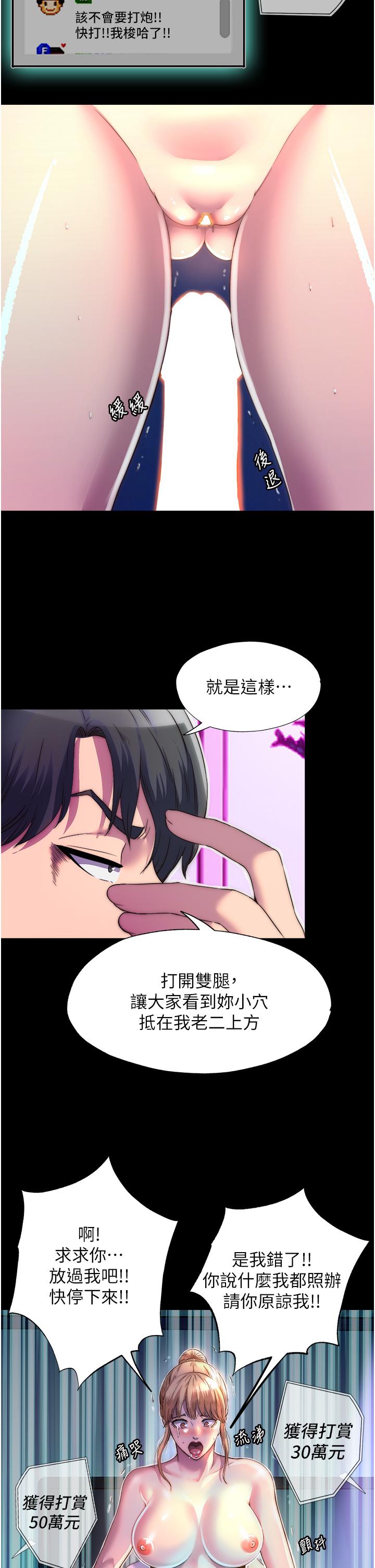 [韩国漫画] 禁锢之欲 剧情,熟女人妻,巨乳大奶#[32P]-29