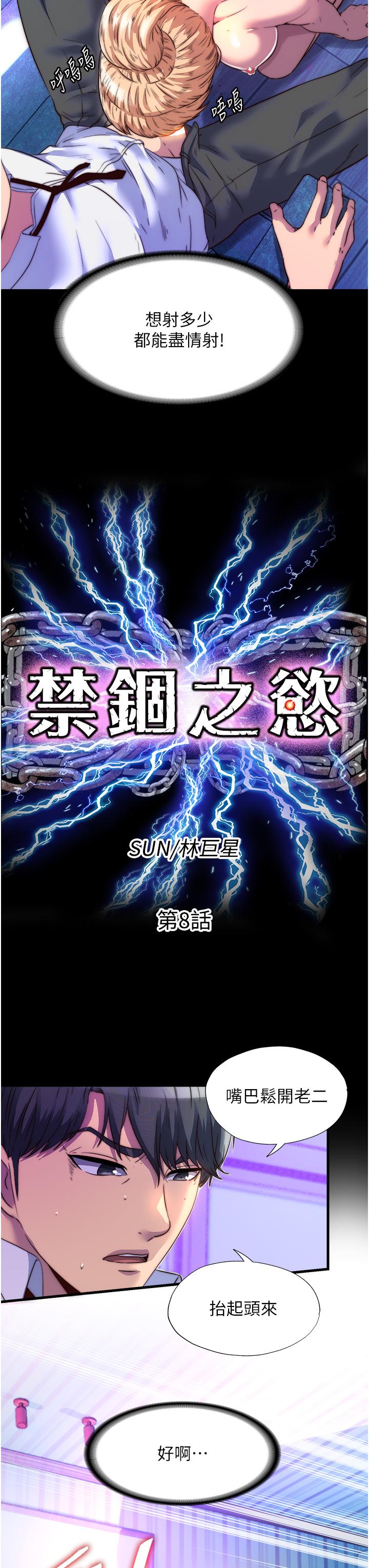 [韩国漫画] 禁锢之欲 剧情,熟女人妻,巨乳大奶#[32P]-3