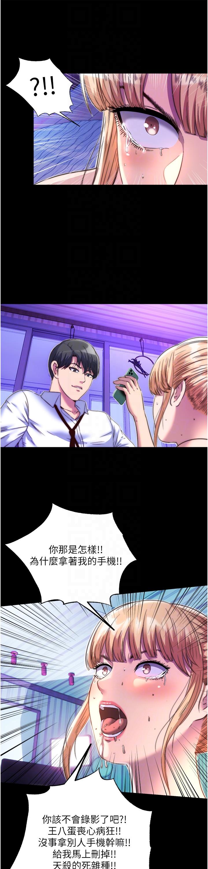 [韩国漫画] 禁锢之欲 剧情,熟女人妻,巨乳大奶#[32P]-6