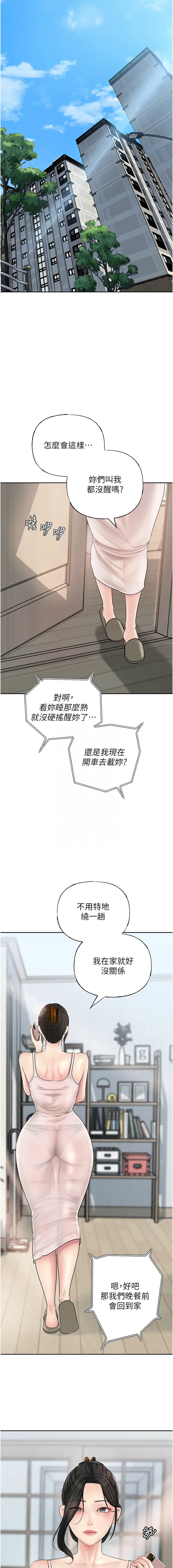 [韩国漫画] 岳母为何那样 剧情,熟女人妻#[15P]-11