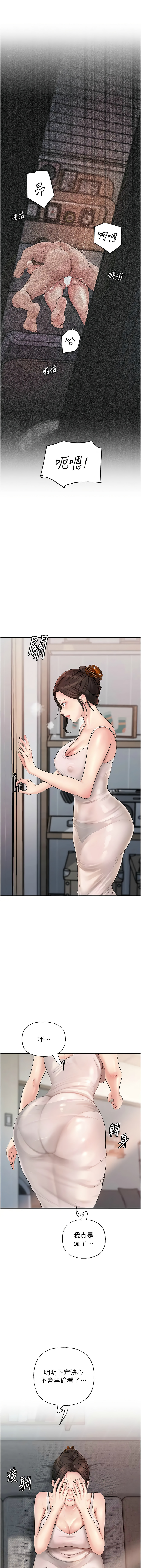 [韩国漫画] 岳母为何那样 剧情,熟女人妻#[15P]-13