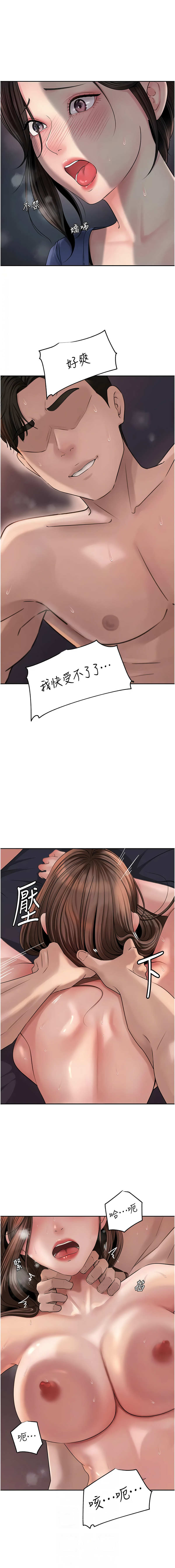 [韩国漫画] 岳母为何那样 剧情,熟女人妻#[15P]-6