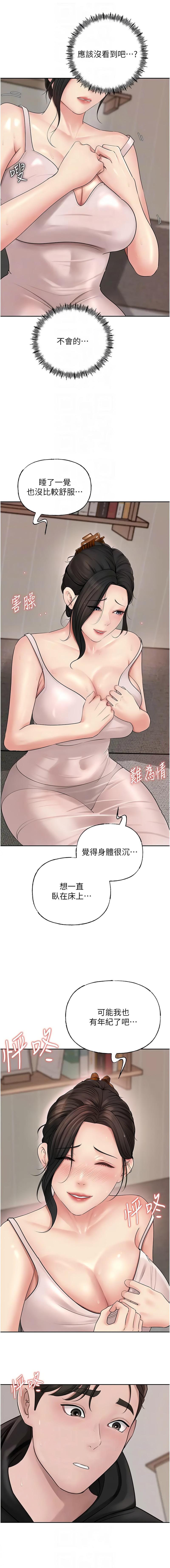 [韩国漫画] 岳母为何那样 剧情,熟女人妻#[13P]-10