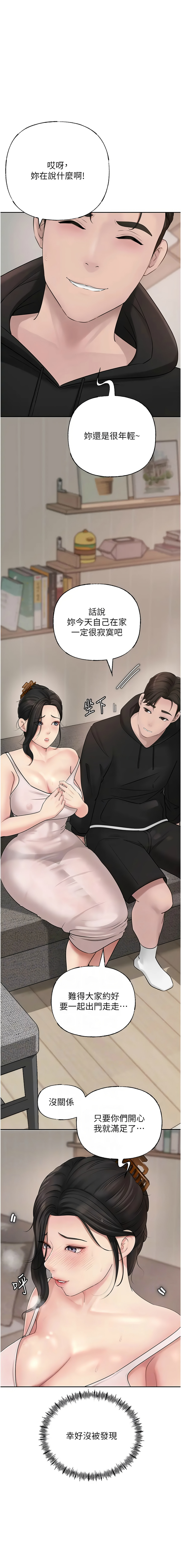 [韩国漫画] 岳母为何那样 剧情,熟女人妻#[13P]-11