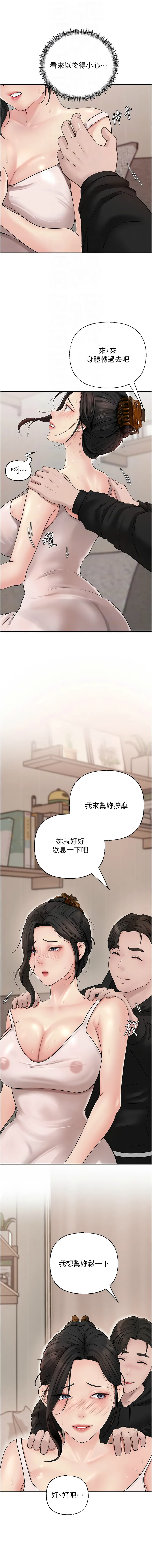 [韩国漫画] 岳母为何那样 剧情,熟女人妻#[13P]-12