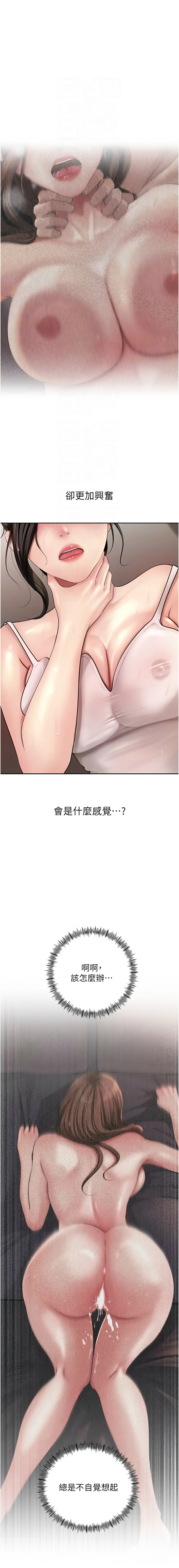 [韩国漫画] 岳母为何那样 剧情,熟女人妻#[13P]-5