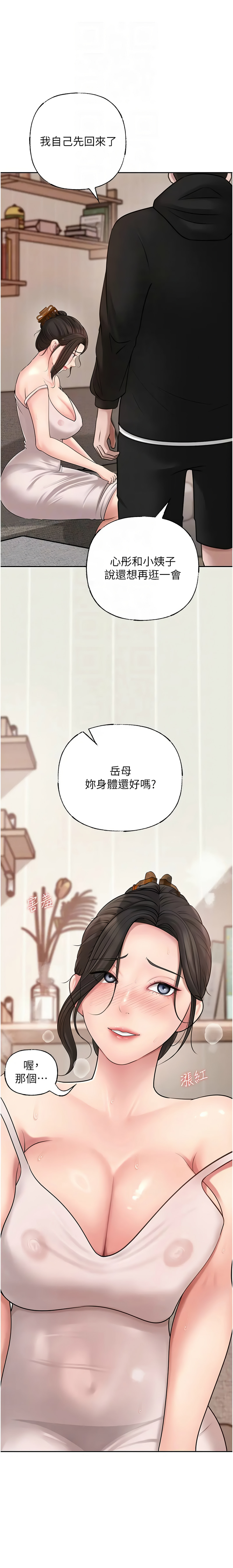 [韩国漫画] 岳母为何那样 剧情,熟女人妻#[13P]-9