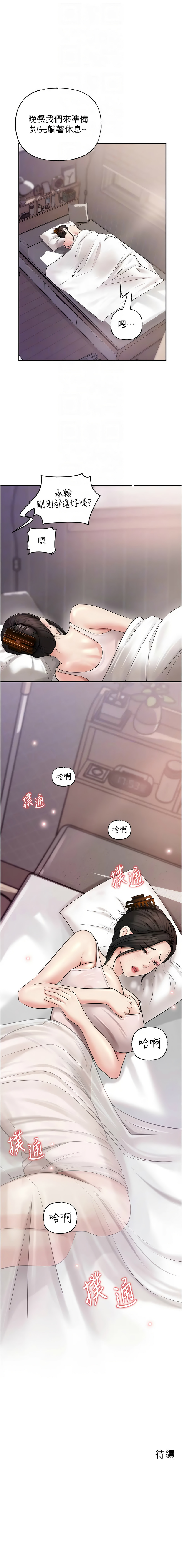 [韩国漫画] 岳母为何那样 剧情,熟女人妻#[12P]-12