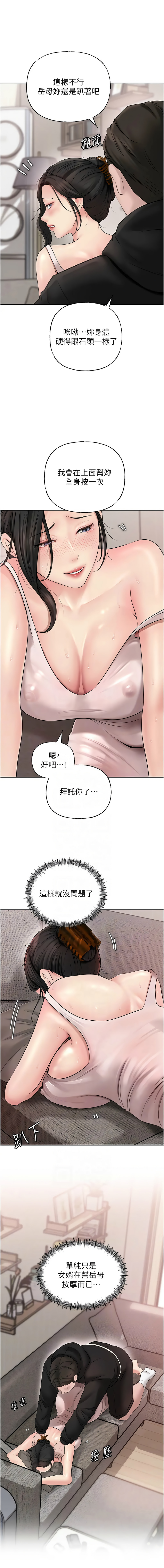 [韩国漫画] 岳母为何那样 剧情,熟女人妻#[12P]-5