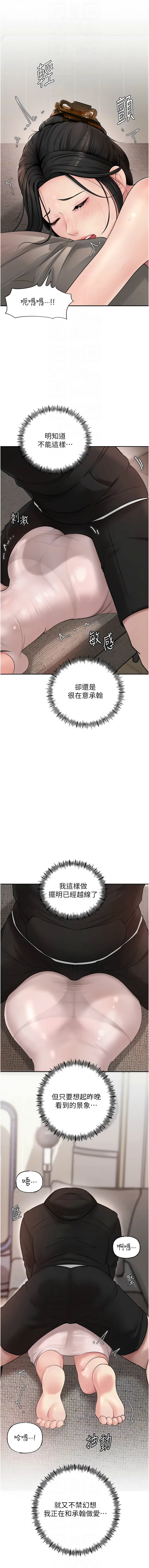 [韩国漫画] 岳母为何那样 剧情,熟女人妻#[12P]-8