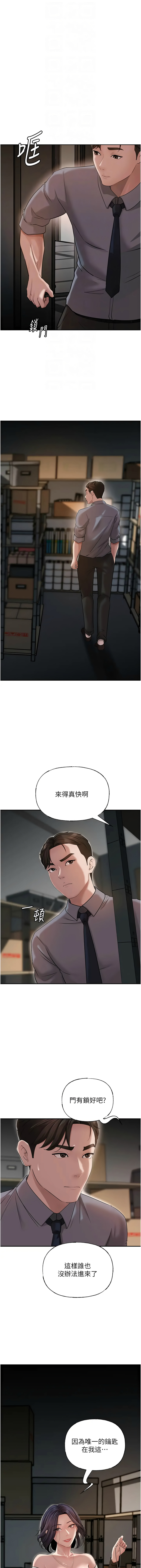 [韩国漫画] 岳母为何那样 剧情,熟女人妻#[13P]-12