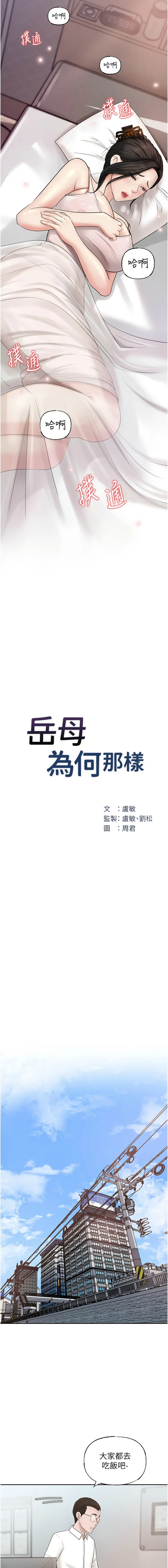 [韩国漫画] 岳母为何那样 剧情,熟女人妻#[13P]-3