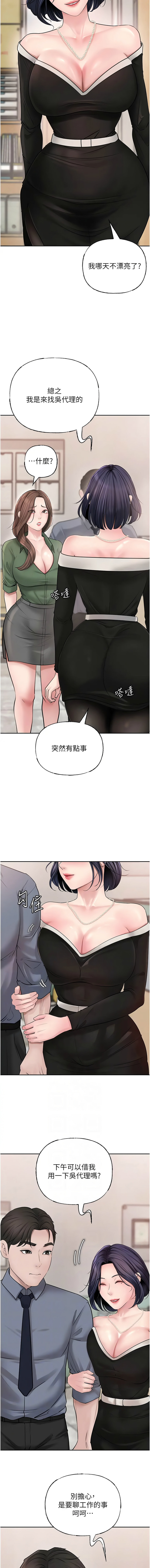 [韩国漫画] 岳母为何那样 剧情,熟女人妻#[13P]-6