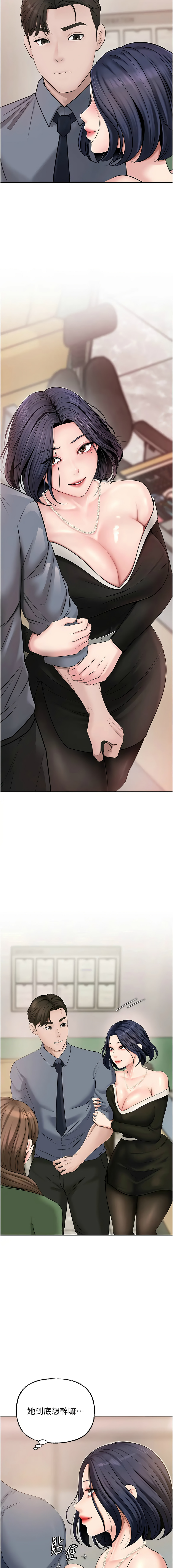 [韩国漫画] 岳母为何那样 剧情,熟女人妻#[13P]-7