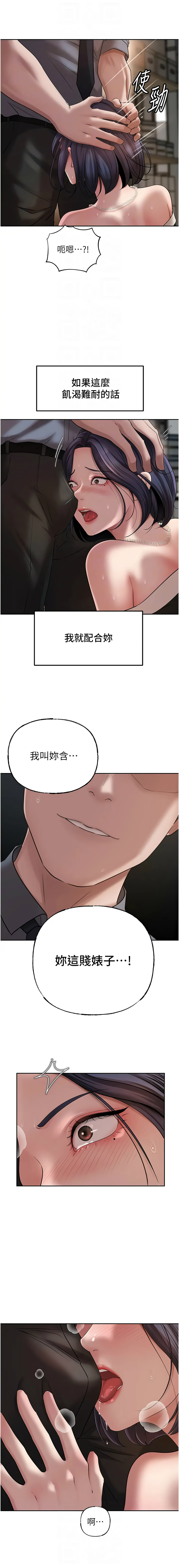 [韩国漫画] 岳母为何那样 剧情,熟女人妻#[14P]-10